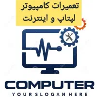 تعمیر کامپیوتر لپتاپ ویندوز اینترنت شبکه درمحل شما|خدمات رایانه‌ای و موبایل|آبادان, |دیوار