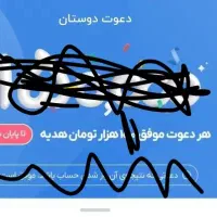 کد دعوت بلو بانک