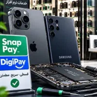 تعمیرات موبایل با چک و دیجی پی‌بدون کارمزد