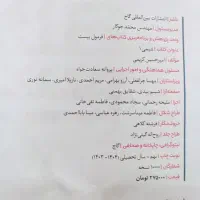 فرمول بیست حسابان دهم|کتاب و مجله آموزشی|مشهد, سرافرازان|دیوار