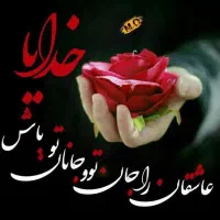 مداح .مجری.قاری مراسم ترحیم مذهبی و فرهنگی