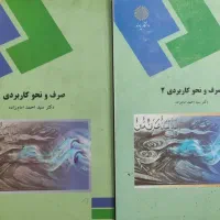 صرف و نحو امام زاده