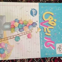 کتاب کار ریاضی، فارسی، مطالعات پایه هفتم
