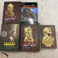 کتاب تاریخی