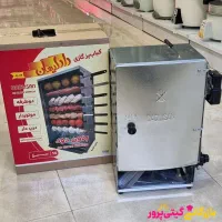 کباب پز دادلیسان ۱۰سیخ و ۱۴سیخ
