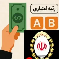 نیازمندضامن AوBبالاترین قیمت