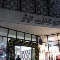 فروش مغازه تجاری امامزاده حسن