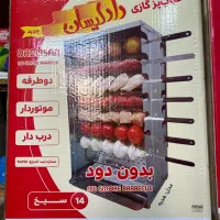 کباب پز دادلیسان
