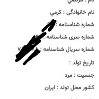 مدارکم رو گم کردم