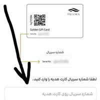 کد هدیه ۱۵ سوت طلاسی (۱۰۰ هزار تومان)|جواهرات|تهران, شهرآرا|دیوار