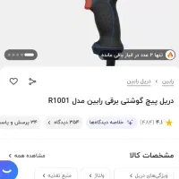 دوعدد وسایل