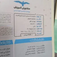 کتاب تست کنکور|کتاب و مجله آموزشی|گرگان, |دیوار