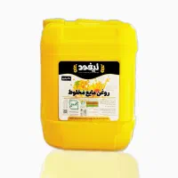 عرضه مستقیم و اینترنتی روغن لیفود
