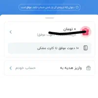 کددعوات بلو دوست داشتنی  بهترین همرابانک