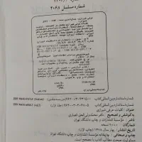 فروش دو جلد کامل کلیات دیوان عرفی شیرازی|حراج|تبریز, |دیوار
