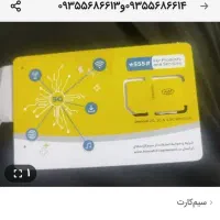 دو سیم کارت ایرانسل