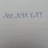 خط رند فروش فوری