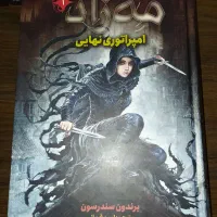 کتاب مه‌زاد