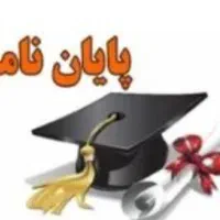 نگارش مقاله و پایان نامه