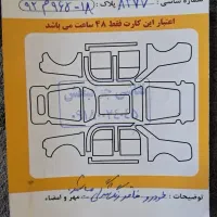 ۲۰۷ پانورما ارتفا یافته در حد بی رنگ۳۱۰۰۰ کارکرد|خودرو سواری و وانت|همدان, |دیوار