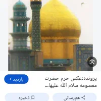 تور زیارتی