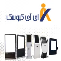 فروش انواع کیوسک سفارش گیر ،کش لس همراه اپ اختصاصی|فروشگاه و مغازه|تهران, صادقیه|دیوار