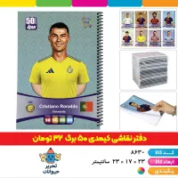 فروشگاه لوازم تحریر دانشآموزی مشهد ارزان