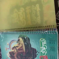 کتاب کمک درسی هفتم|کتاب و مجله آموزشی|شیراز, دست خضر|دیوار