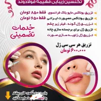 خدمات زیبایی کوتاهی اصلاح پاکسازی وپدیکور و...|خدمات آرایشگری و زیبایی|اندیمشک, |دیوار
