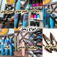 سایه خط چشم ریمل مداد چشم براش / آرایشی بانو عمده|آرایشی، بهداشتی، درمانی|مشهد, کوشش|دیوار