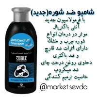 انواع شامپو شرکتی با ضمانت