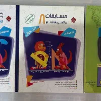 کتاب کمک درسی پایه هشتم و ششم (تیزهوشان)