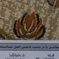 مدارکم گم شده به اسم افسانه محمدرضایی