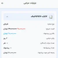 ۰۹۰۳۳۳۳۰۲۵۵