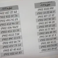 سیم کارت های همراه اول 0912|سیم‌کارت|تهران, مقدم|دیوار