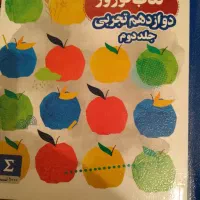 کتاب های کنکور|کتاب و مجله آموزشی|قم, باسکول|دیوار
