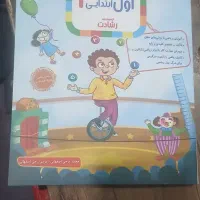 کتاب اموزش وتمرین ریاضی اول