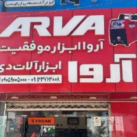 ابزار الات (ابزار دی)