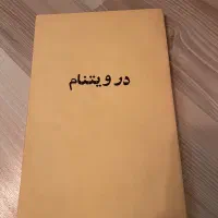 کتاب در ویتنام