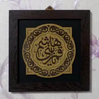 هدیه کادو تابلوقاب دیواری آیات اسماء دعا ذکرقرآنی|تابلو، نقاشی، عکس|تهران, حر|دیوار