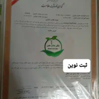 ثبت علامت،ثبت شرکت ، کارت بازرگانی ، اختراع|خدمات مالی، حسابداری، بیمه|بوشهر, |دیوار