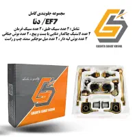 جلوبندی خودرو|قطعات یدکی و لوازم جانبی|بابل, |دیوار