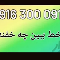 سیم کارت رند