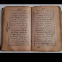 کتاب فال