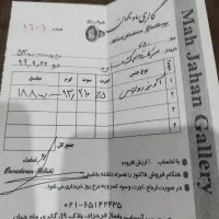 گردنبند رولباسی نما دار طلا 13.210|جواهرات|کرج, باغستان|دیوار