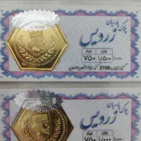 سکه پارسیان