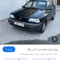 پراید مشکی مدل 80 194ق 56 دزدیده شده
