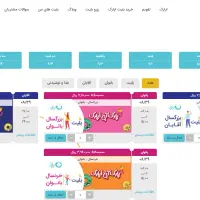 بلیط پارک ابی اپارک