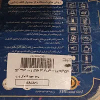 فرش ماشینی در حد نو|فرش|تهران, سلسبیل شمالی|دیوار