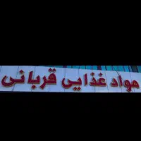 جذب نیرو برای توزیع موادغذایی